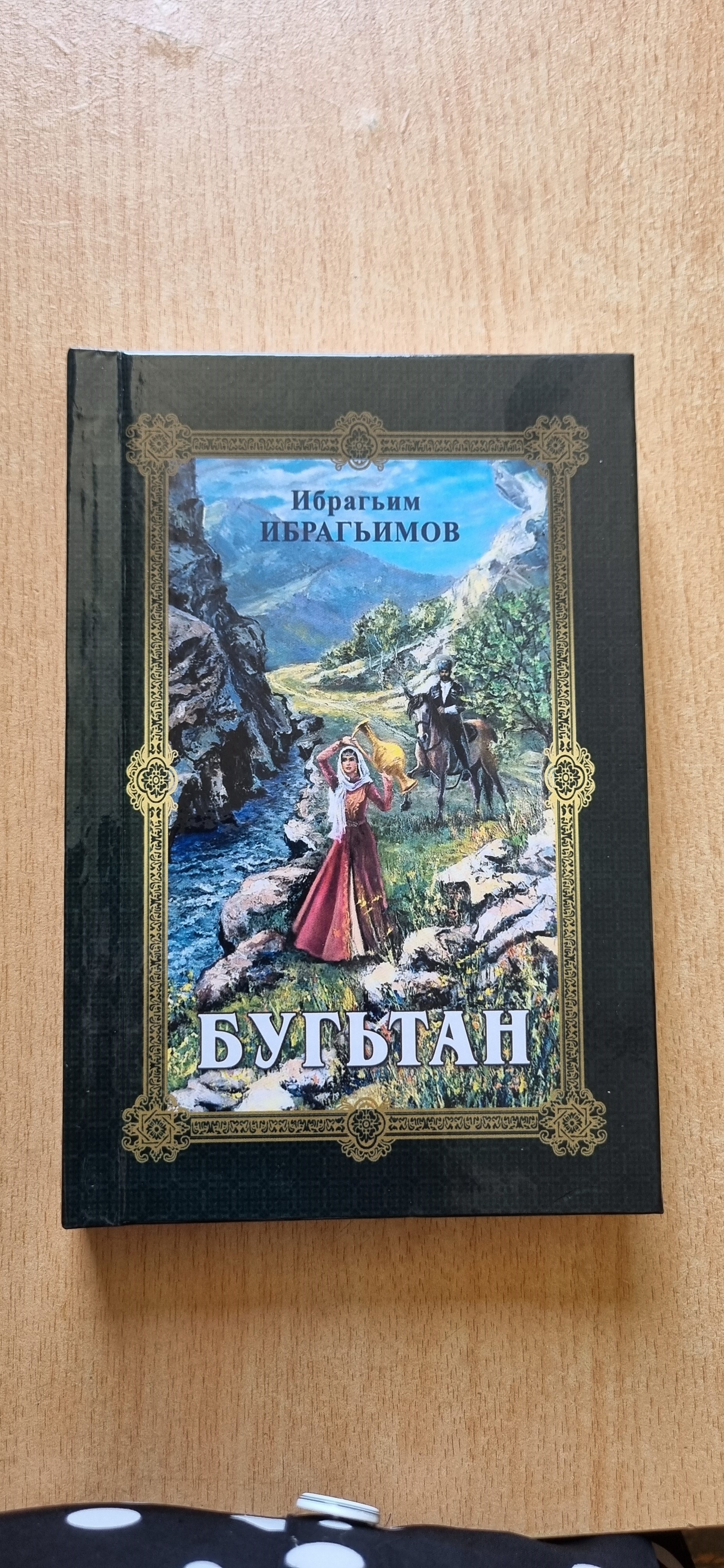 Даргала  рухIла  давла  чебирцIахъули…