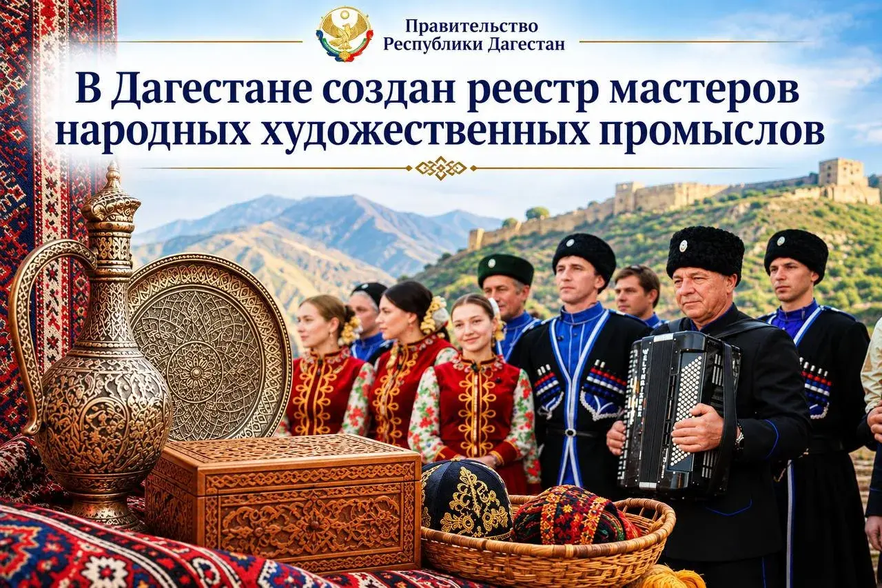 Традиционные ремёсла Дагестана соберут в едином реестре: что туда войдёт