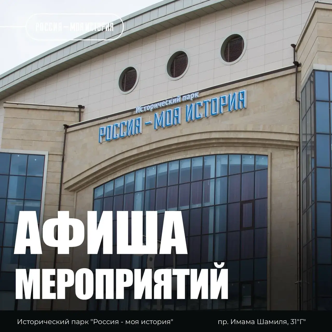 В Историческом парке Дагестана 3 сентября пройдёт выставка военной экипировки
