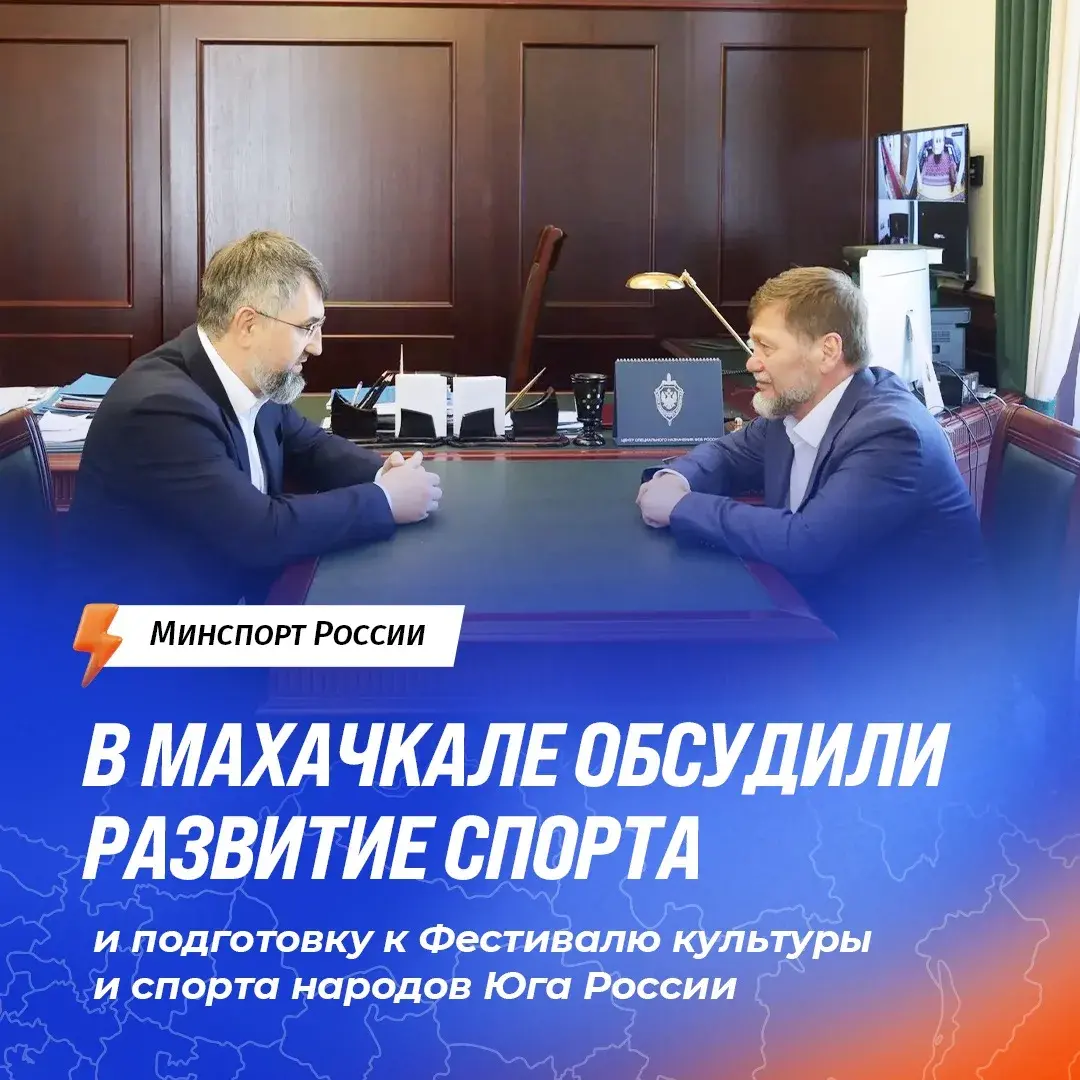 Спорт, культура и единство: Дагестан примет масштабный фестиваль народов Юга России