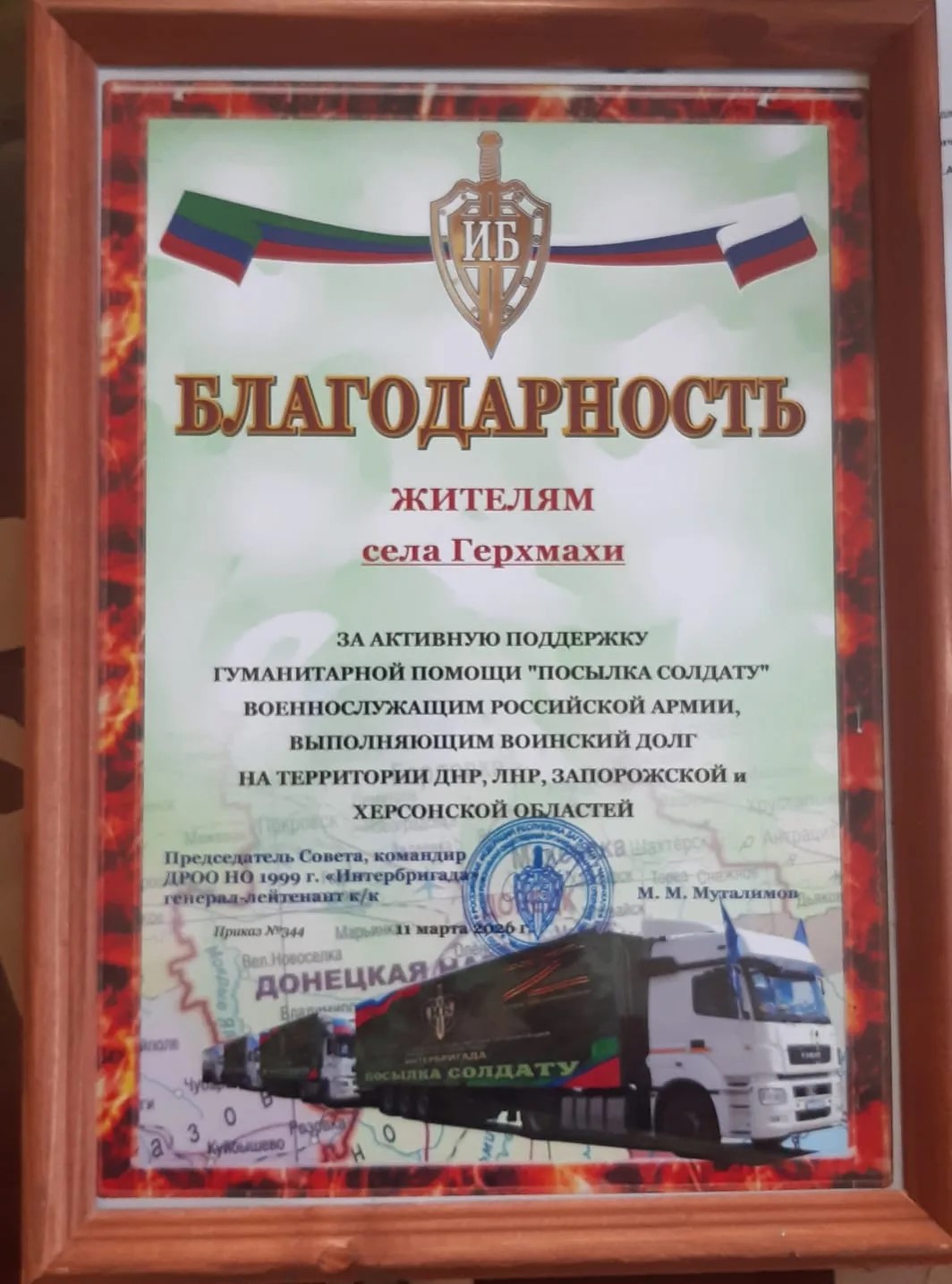 Чедибдешлизи  пай