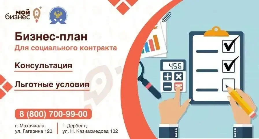 Жители Дагестана могут получить господдержку на запуск собственного дела