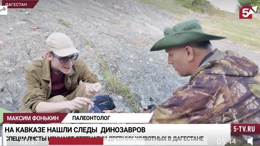Древние следы в Дагестане могут оказаться первой находкой дилофозавридов в России