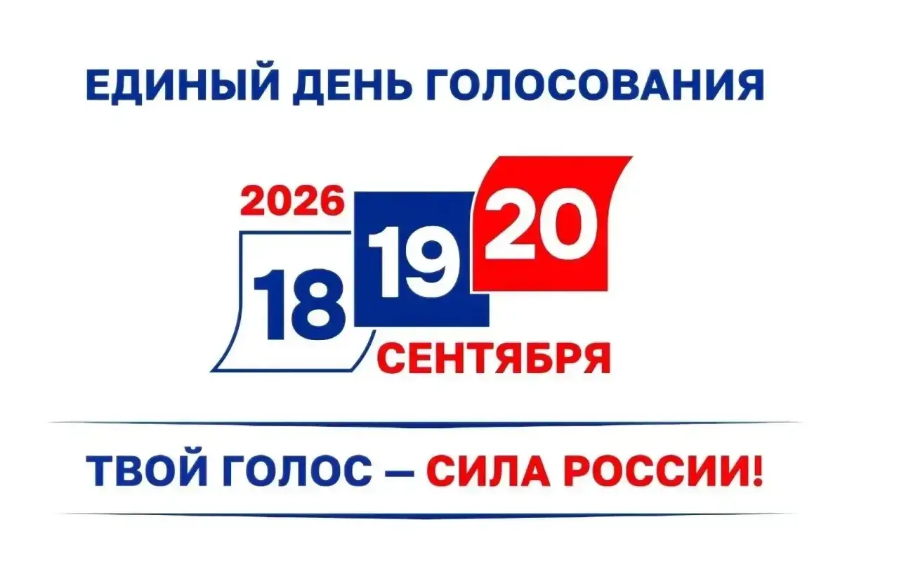 Жители Дагестана смогут проголосовать на выборах 18, 19 и 20 сентября