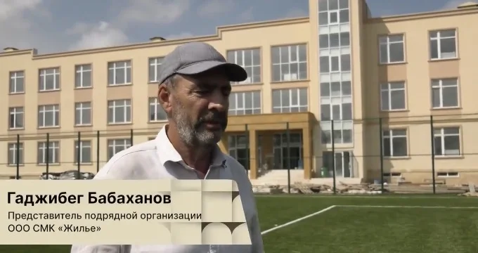 Новая школа на 1224 места готовится к открытию в Дербенте