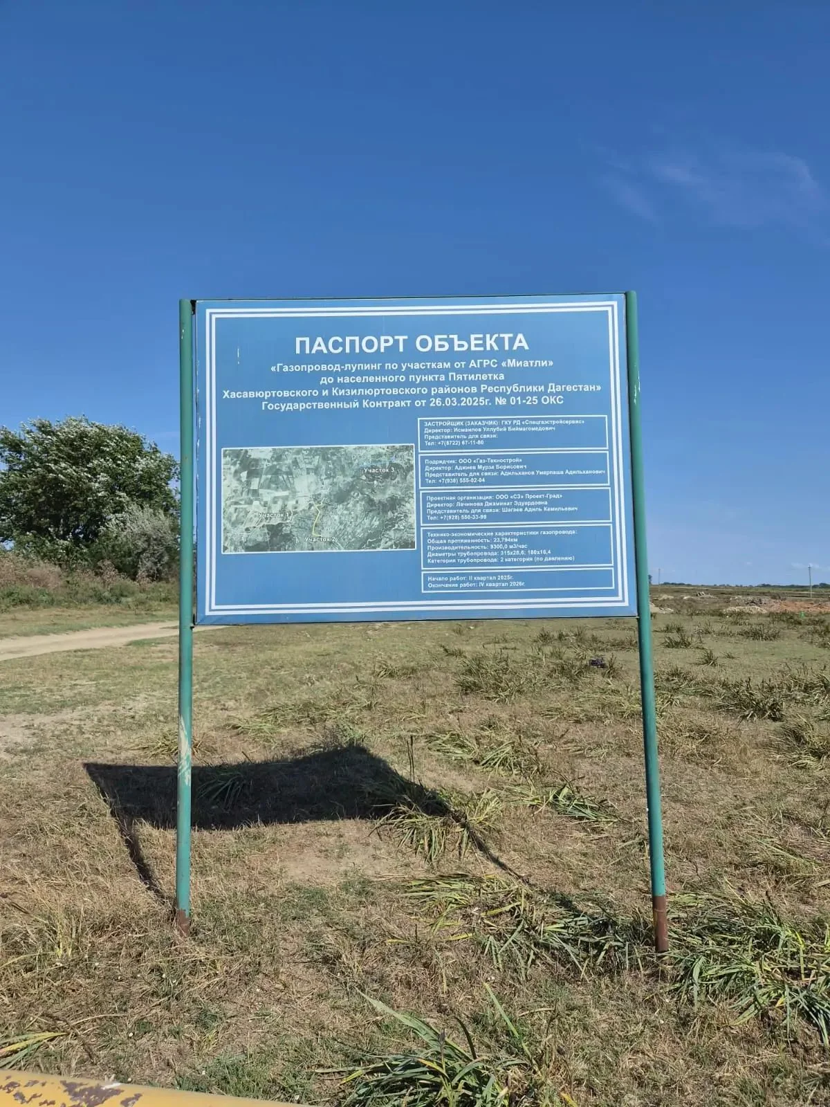 в Дагестане досрочно введен в строй газопровод-лупинг до Пятилетки