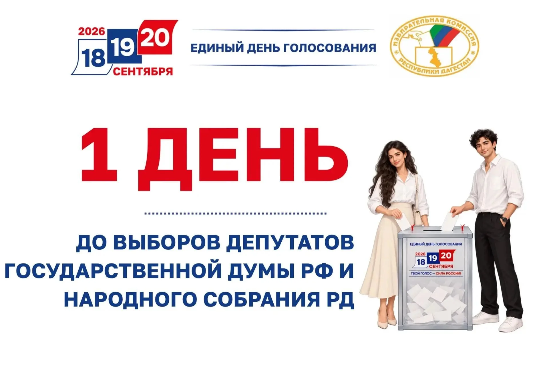 Как проголосовать на выборах, если вы дома или не знаете адрес участка?