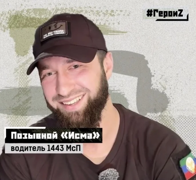 «Исма» - позывной как память о прадеде-Герое России