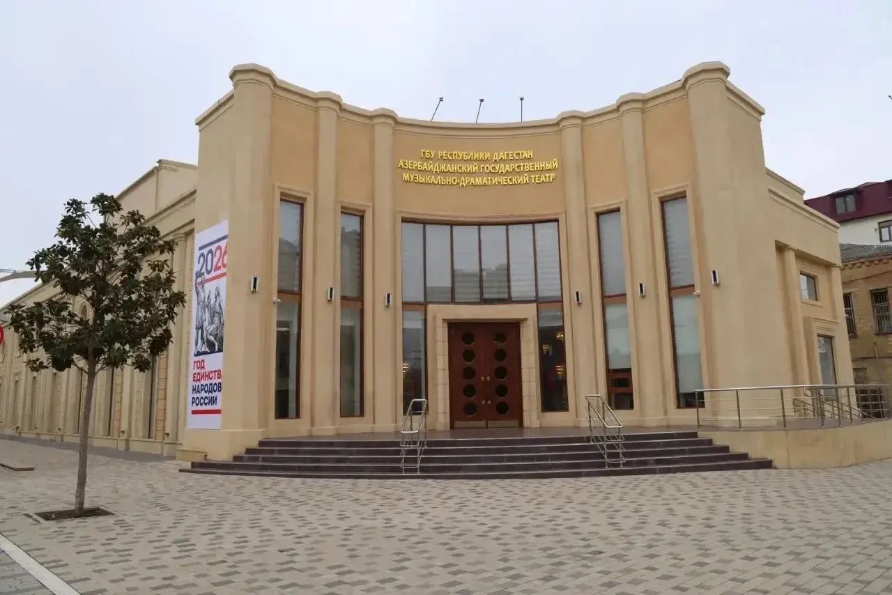 Азербайджанский театр в Дербенте официально стал театром Муслима Магомаева