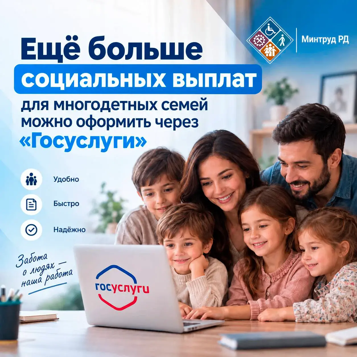 Выплаты, удостоверение многодетной семьи и автомобиль: что можно оформить на «Госуслугах» в Дагестане