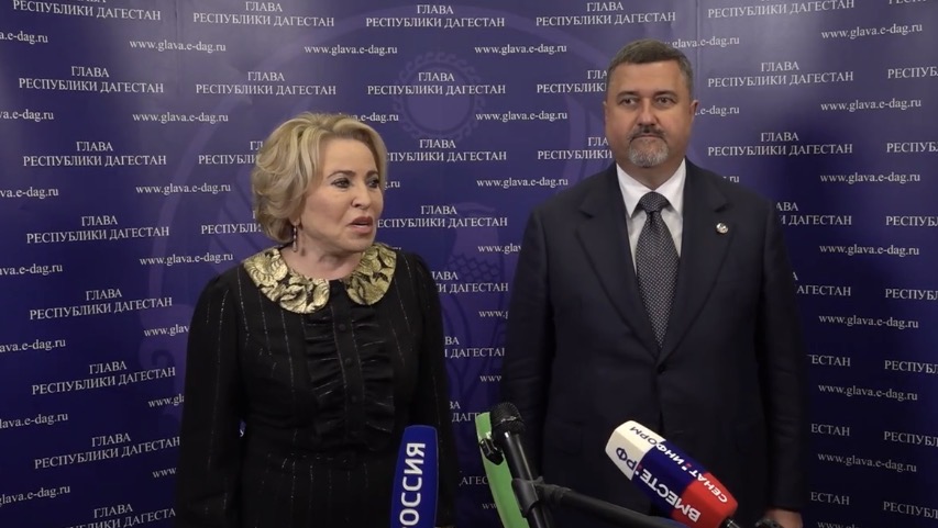 Матвиенко и Щукин рассказали о поддержке Дагестана, развитии региона и помощи участникам СВО