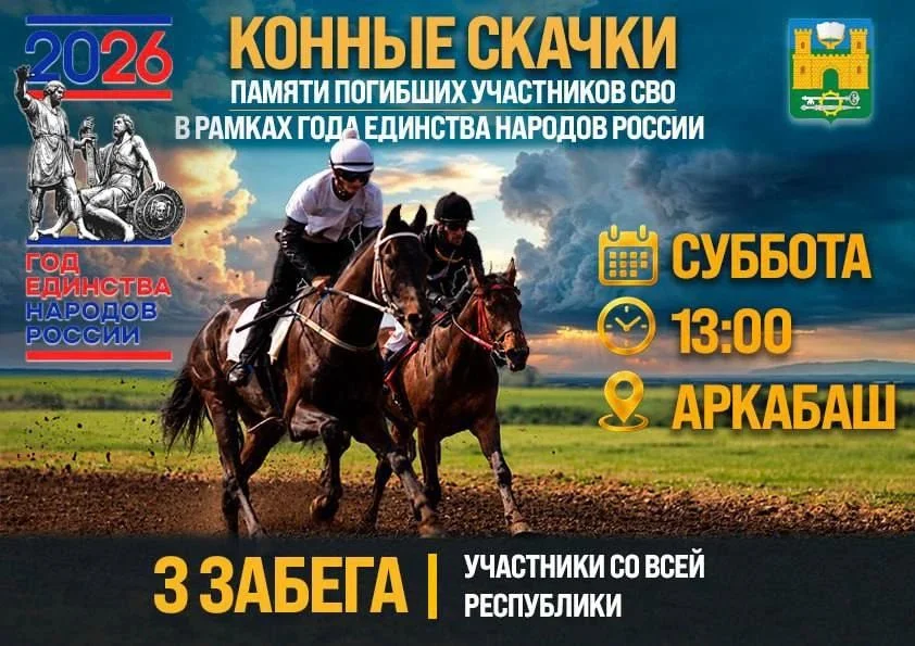 Дагестан проведет конноспортивный турнир в честь героев СВО