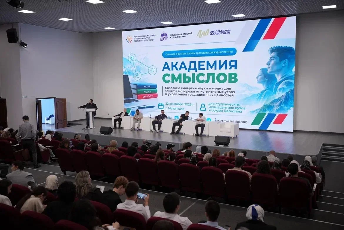 В Махачкале прошел форум для новой волны дагестанской журналистики