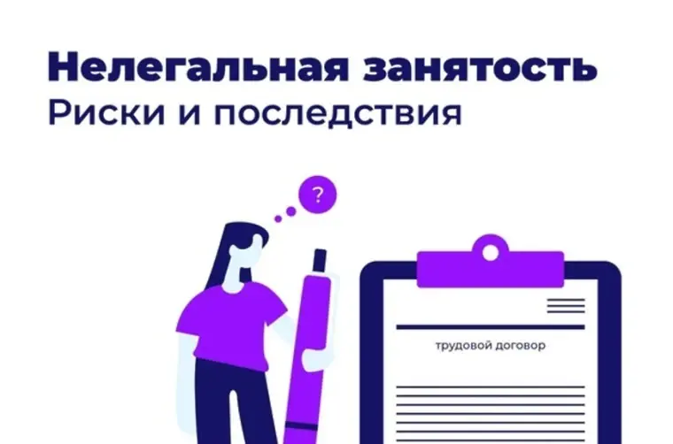 Работа без трудового договора: в Минтруде Дагестана рассказали о рисках нелегальной занятости