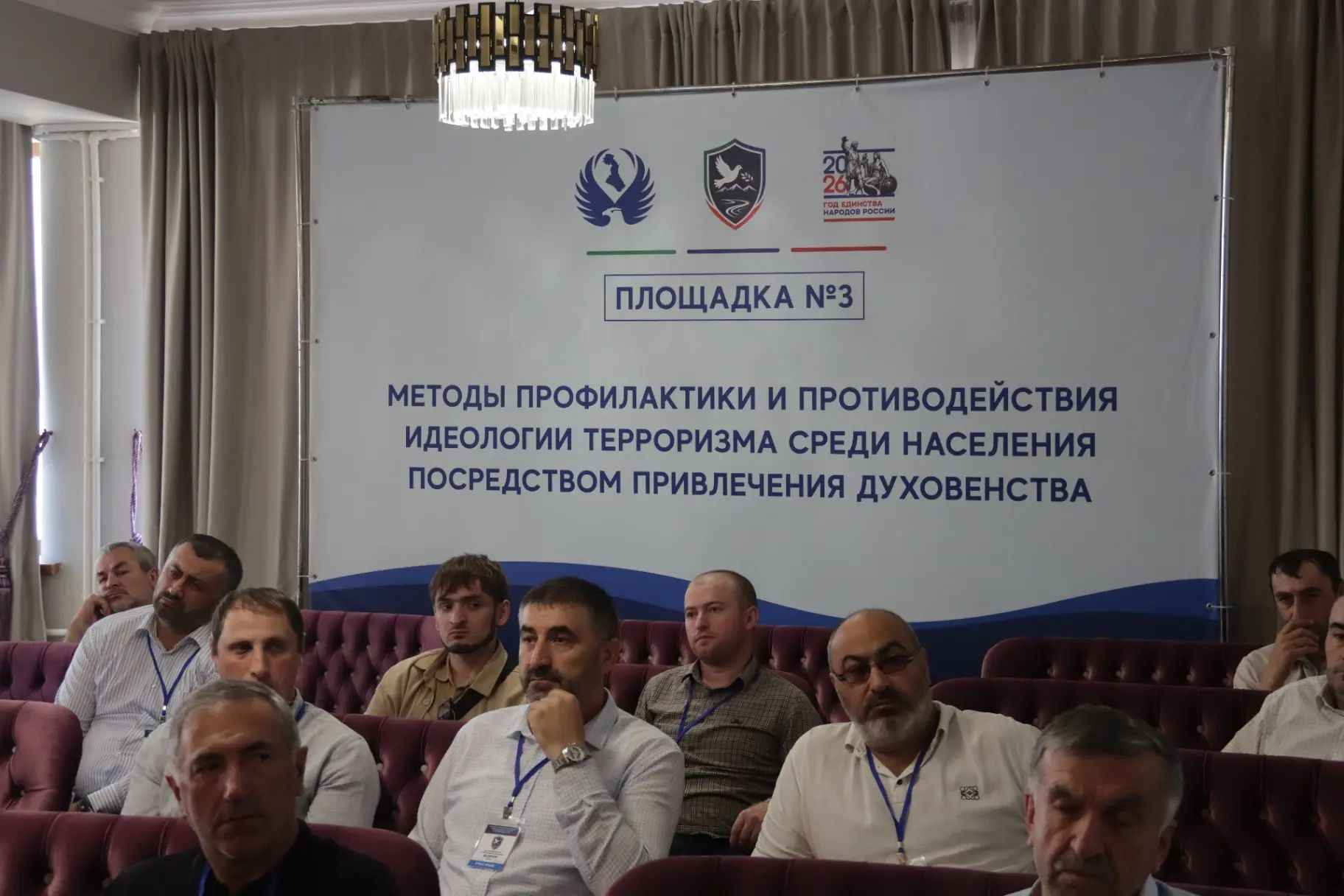 на форуме в Дагестане духовенство и эксперты выработали алгоритм защиты молодёжи