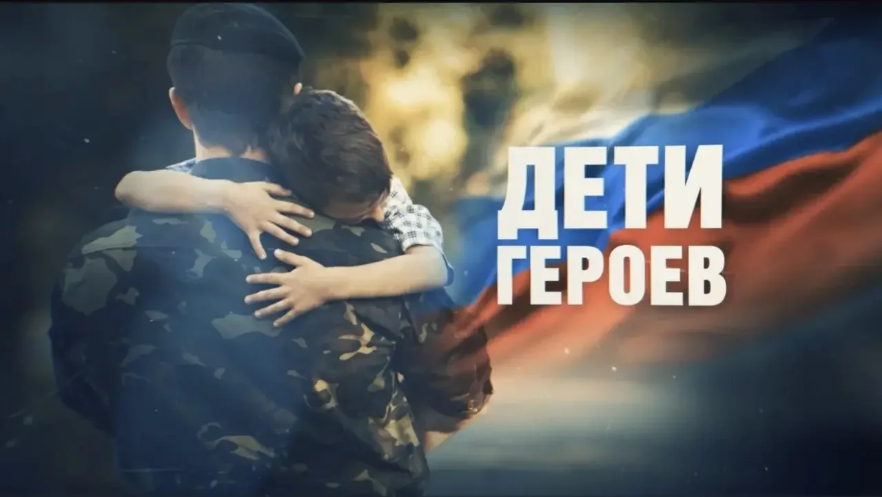 Проект «Дети героев» на РГВК «Дагестан» сохраняет истории семей участников СВО