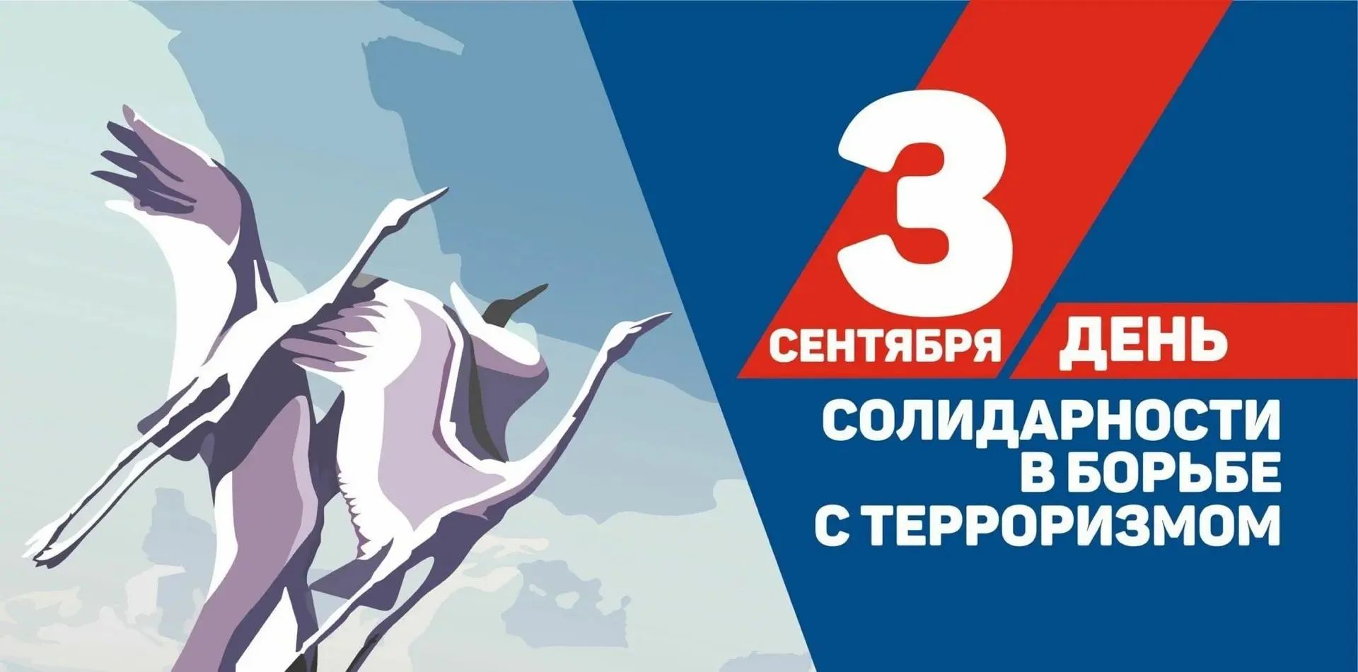 Дагестан вспоминает жертв 3 сентября
