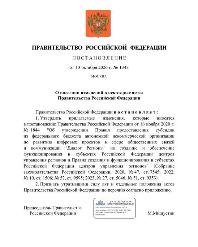 Более 101 тысячи обращений от участников СВО обработали в России с начала 2026 года