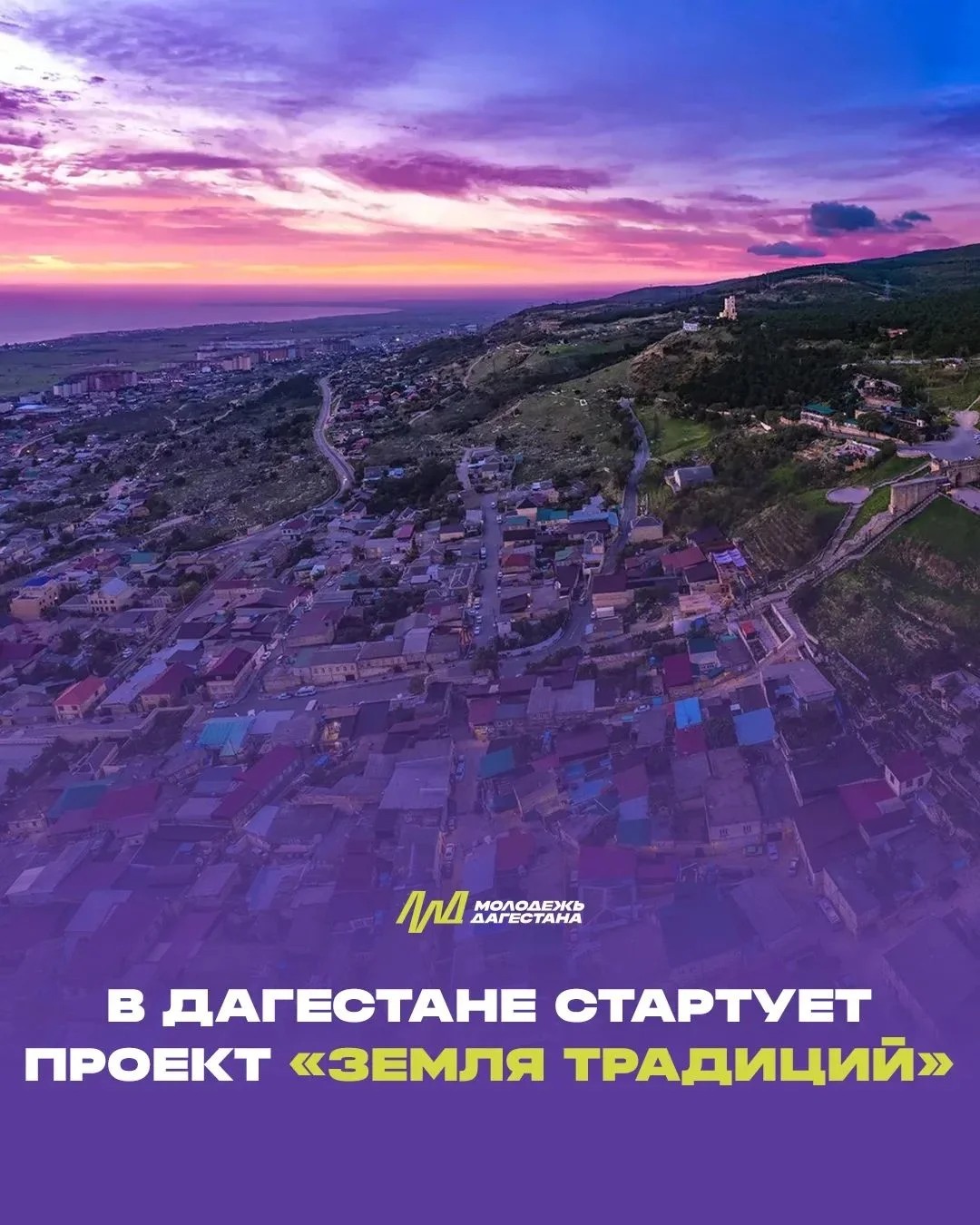 В Дагестане запускают студенческие агротуры для популяризации фермерства и народных промыслов