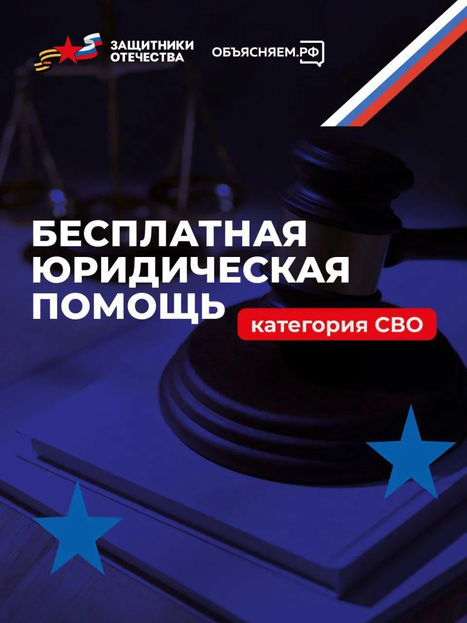 Филиал фонда «Защитники Отечества» в Дагестане обеспечивает бесплатную юридическую поддержку бойцам СВО