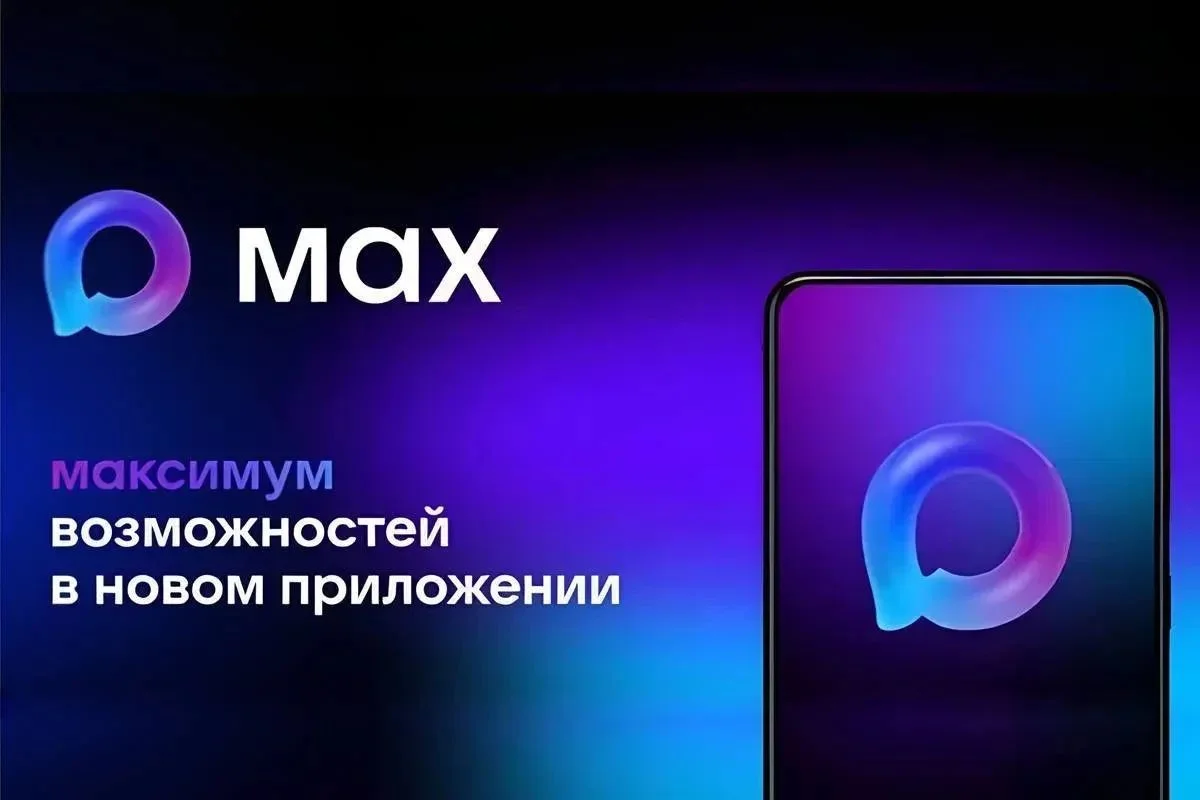 Канал Минтруда Дагестана в MAX объединил более 5000 жителей республики