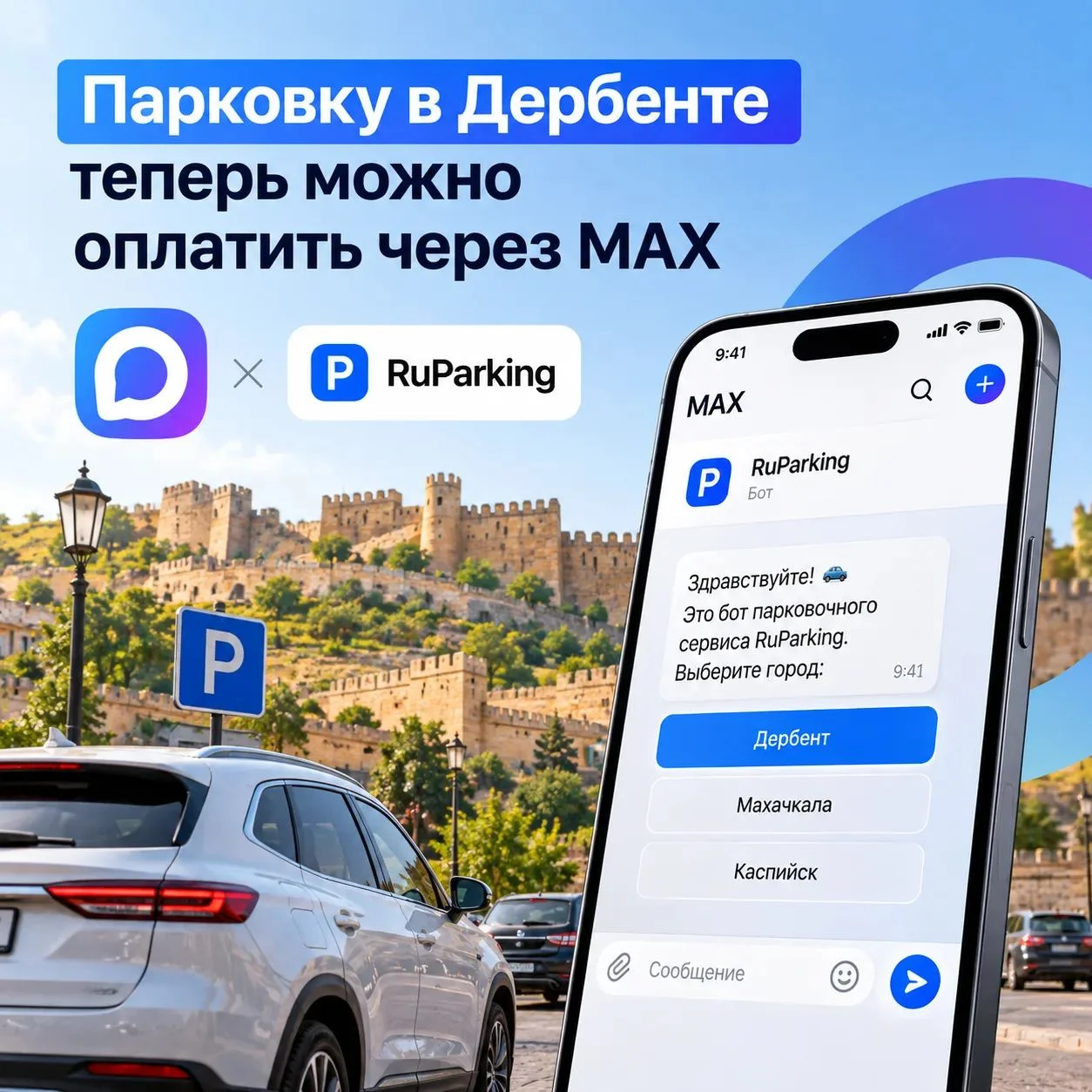Цифровой навигатор в городе-музее