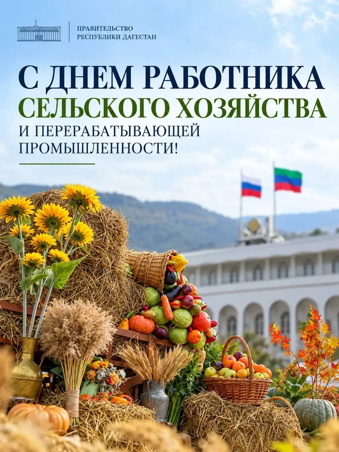 Овощи, картофель и животноводство: Магомед Рамазанов отметил достижения аграриев Дагестана