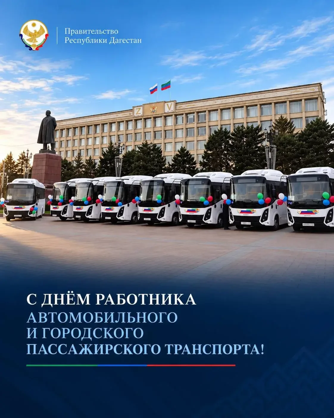 Магомед Рамазанов и Заур Аскендеров поздравили работников транспорта Дагестана с профессиональным праздником