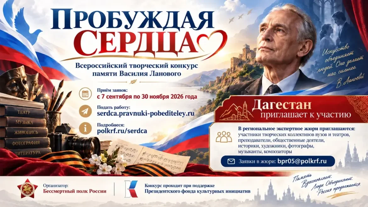 Конкурс «Пробуждая сердца»: дагестанцы могут подать творческие работы до 30 ноября