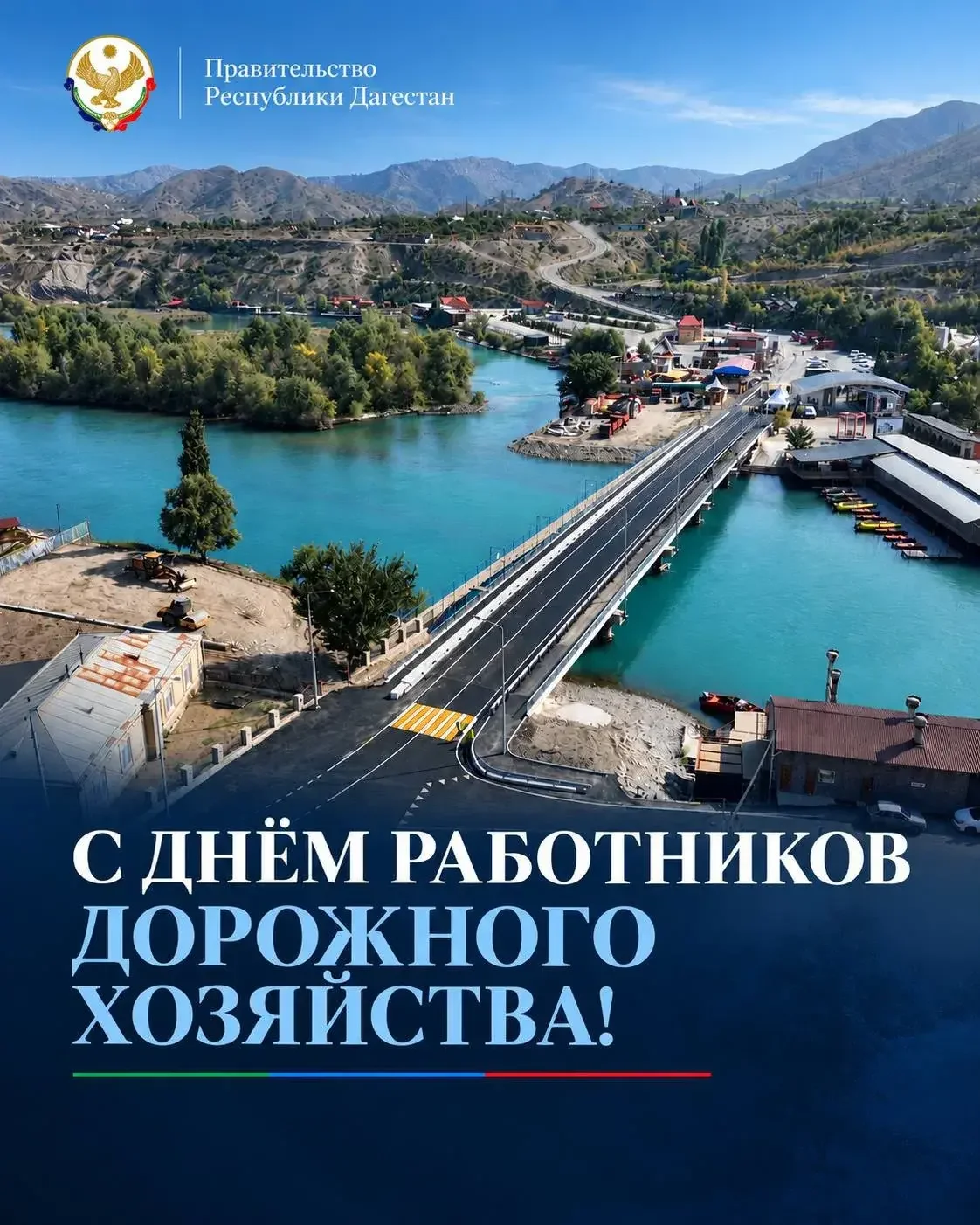 Обходы городов и новые подъездные дороги: Магомед Рамазанов обозначил приоритеты дорожного развития Дагестана