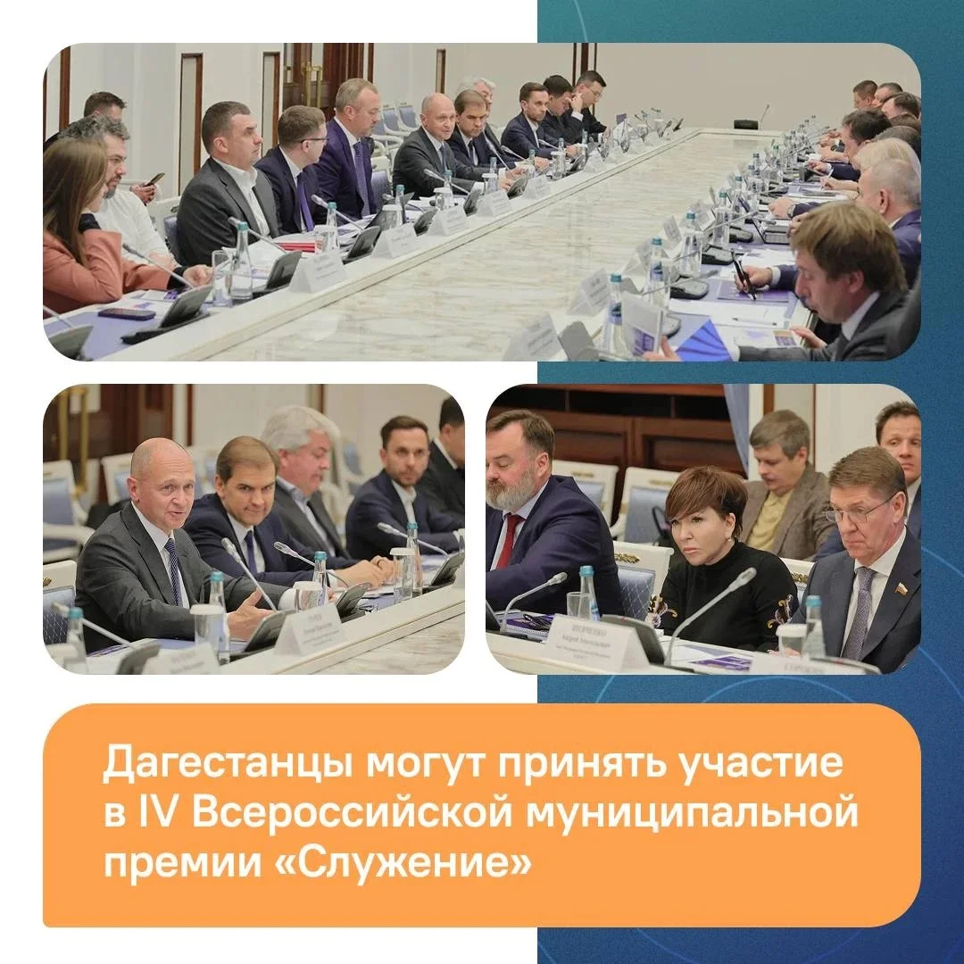 Муниципалитеты России могут подать заявки на премию «Служение» до 29 ноября