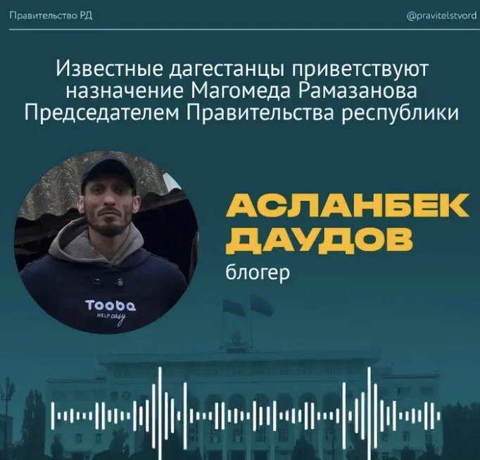 «Открытость и реальные дела»: представители общественности Дагестана поддержали Магомеда Рамазанова