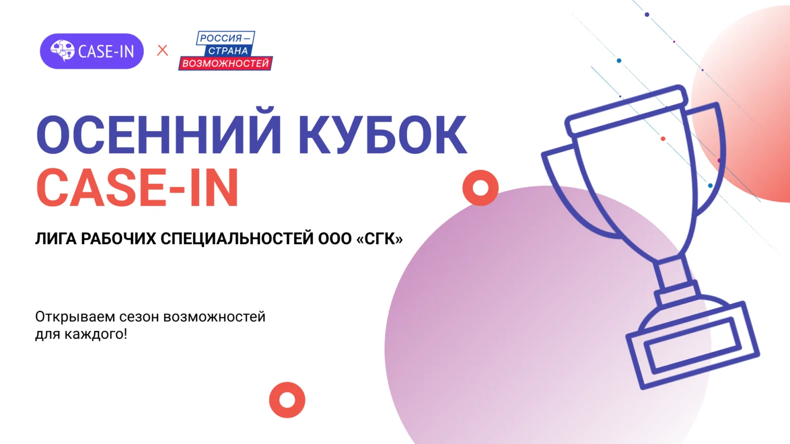 Студенты Дагестана представят свои инженерные проекты на чемпионате CASE-IN