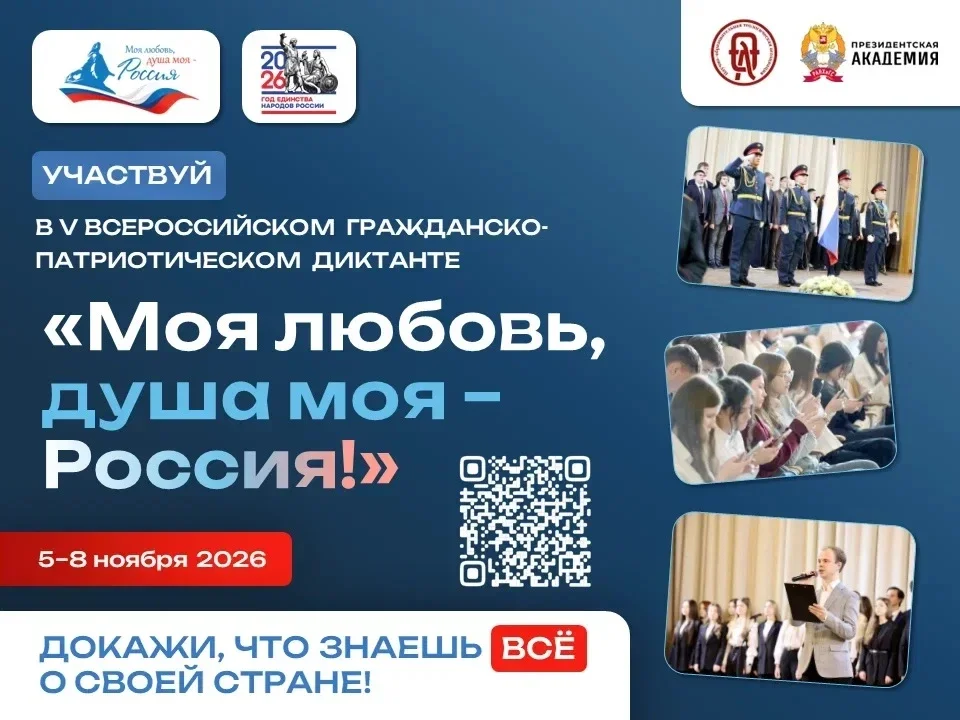 Страна готовится к V юбилейному диктанту о единстве народов