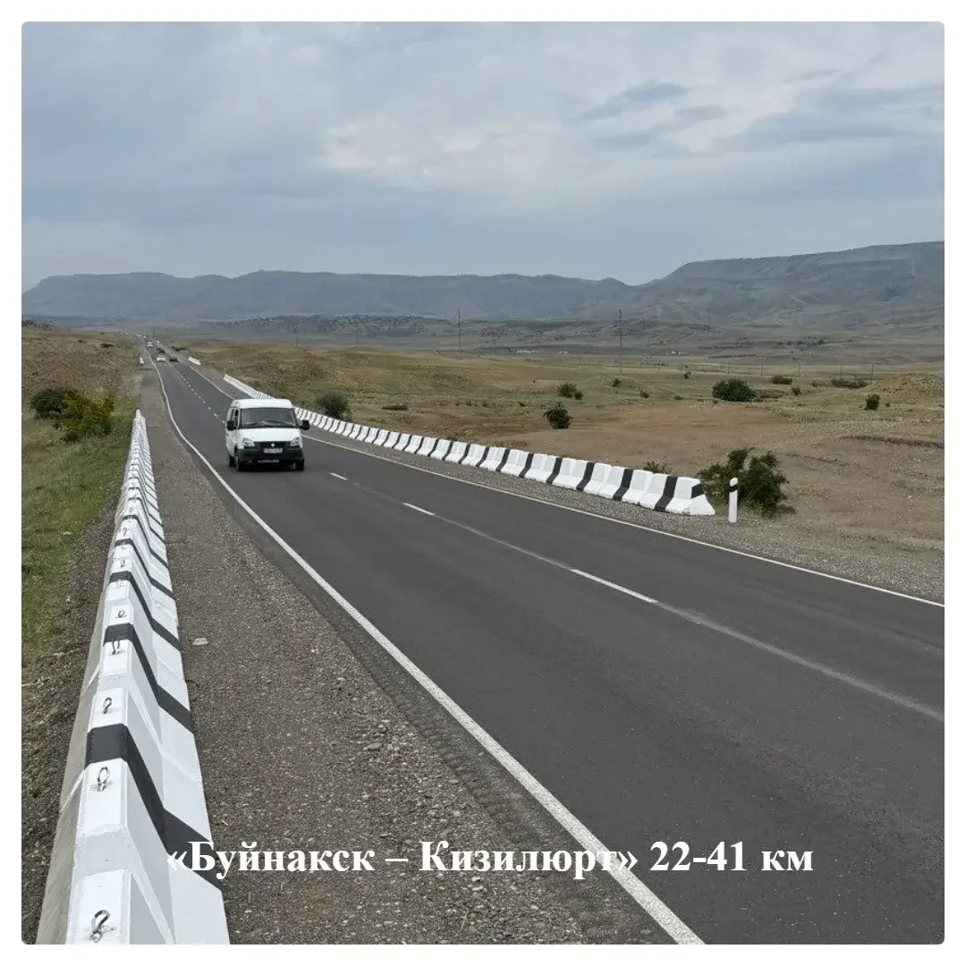 Трассы к Махачкале и Сулакскому каньону обновили в Дагестане