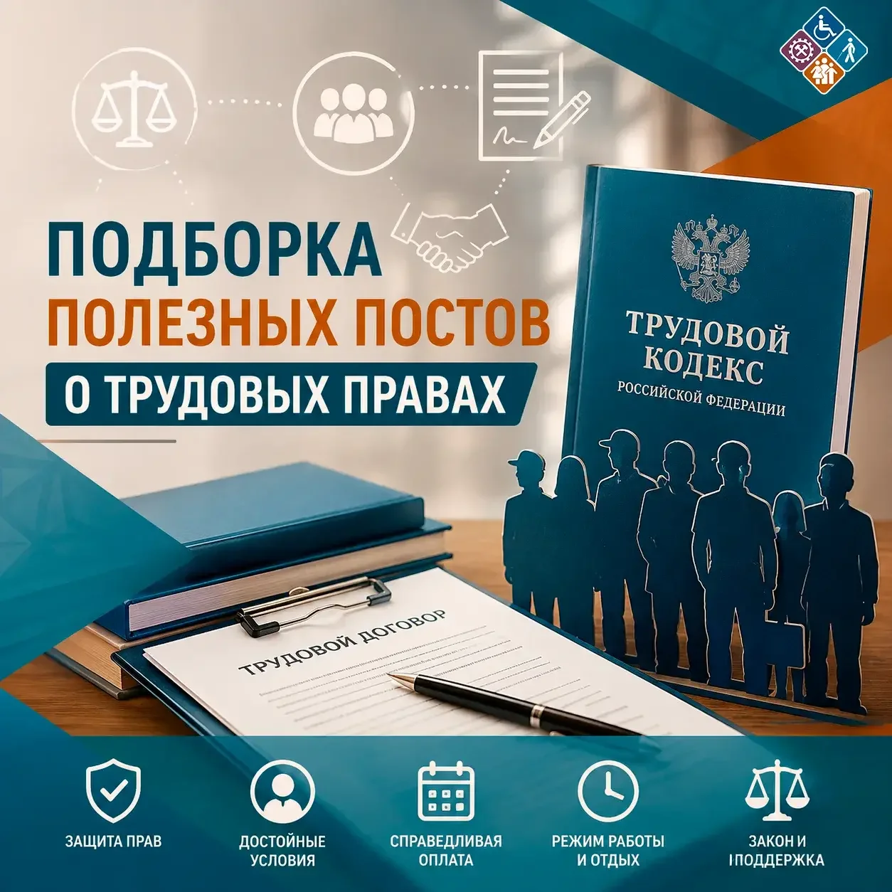 Трудовые права от трудоустройства до отпуска: что важно знать работникам
