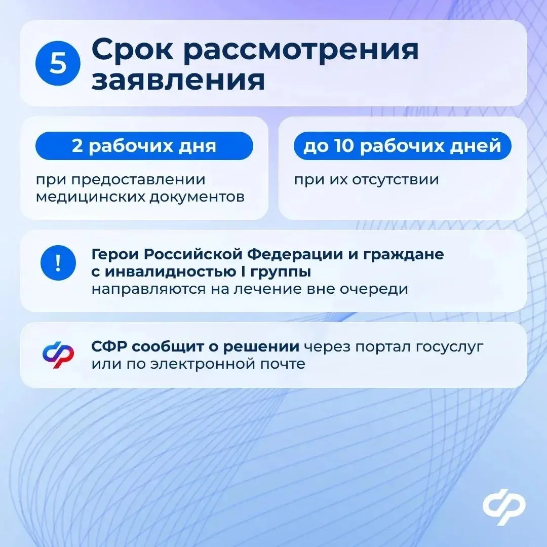 Как ветерану СВО бесплатно пройти реабилитацию в 2026 году