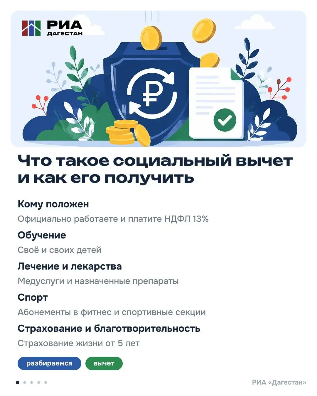 Как вернуть деньги за обучение, лечение и фитнес: новые правила налогового вычета