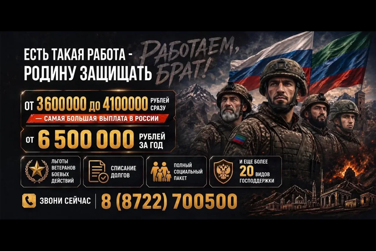 В Дагестане увеличили выплаты за заключение контракта с Минобороны России