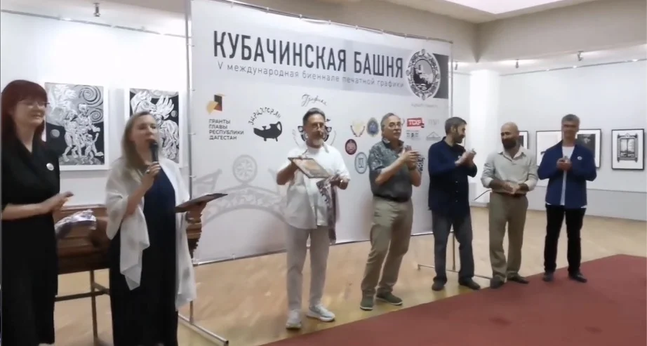 В Дагестане подвели итоги V Международной биеннале печатной графики «Кубачинская башня»