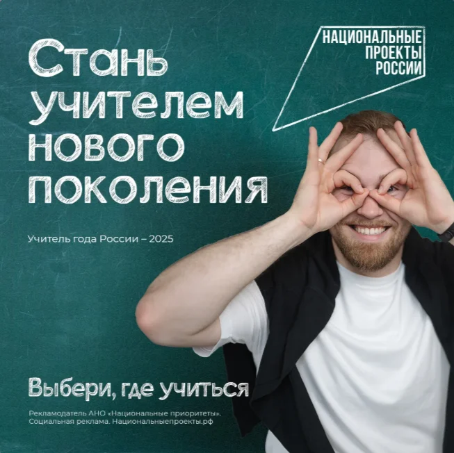 Педагогическое образование набирает популярность: абитуриенты активно выбирают профессию учителя