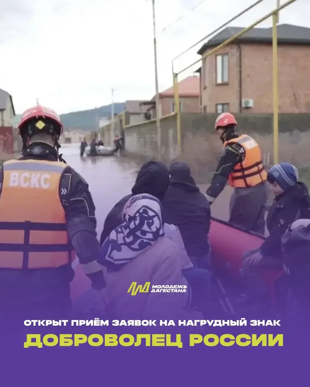 До 19 августа продолжается приём заявок на нагрудный знак «Доброволец России»