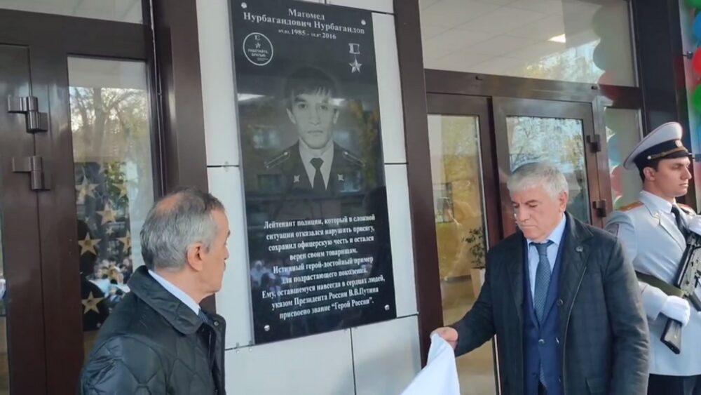 Имя Героя РФ Магомеда Нурбагандова присвоено школе Махачкалы