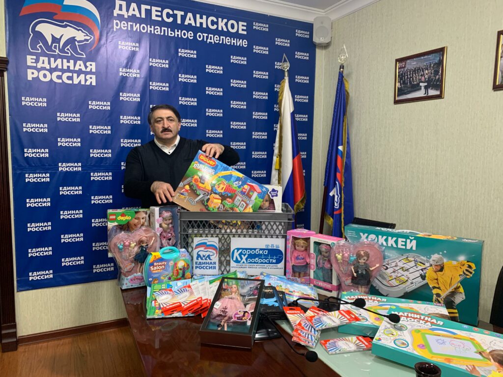 Депутат Госдумы Джамаладин Гасанов пополнил «Коробку храбрости» большим количеством разнообразных подарков