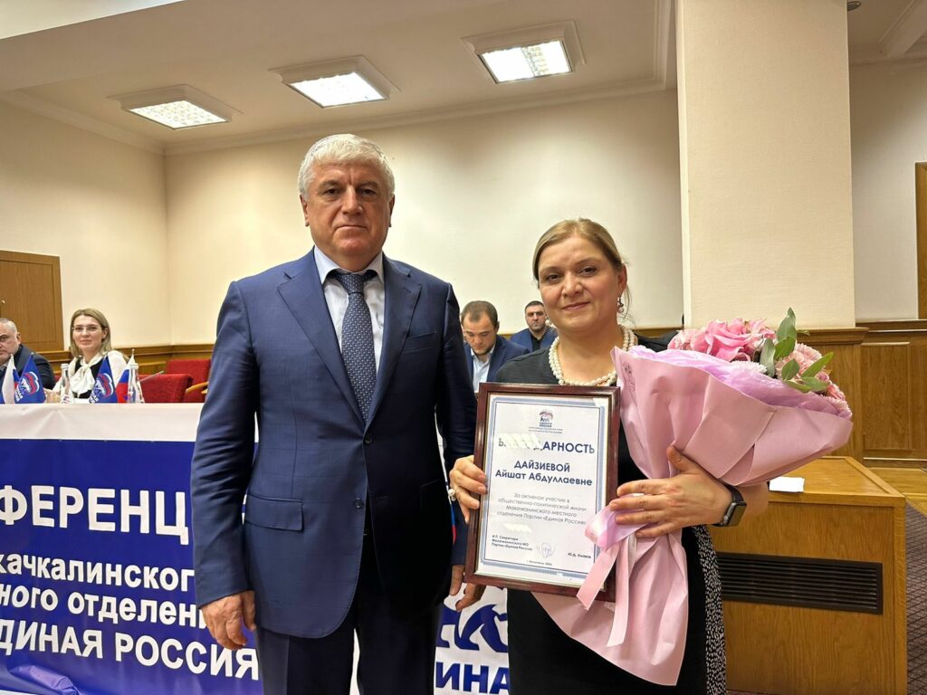 Юсупа Умавова избрали секретарем Махачкалинского отделения партии «ЕР»