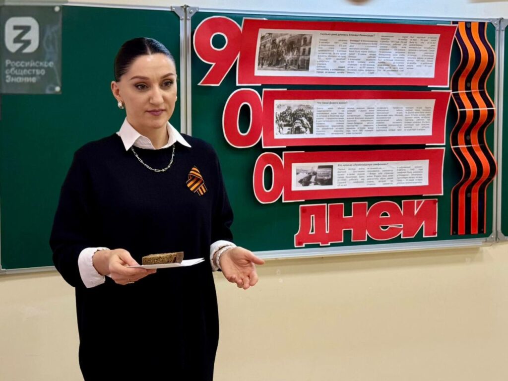 Операция «Искра»: Общество «Знание» в Дагестане организовало мероприятия ко Дню полного освобождения Ленинграда от фашистской блокады