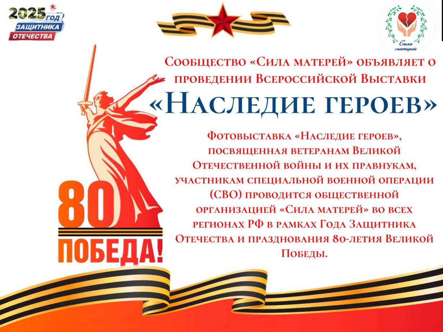 Проект создания книги про участников сво