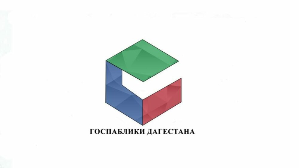 Минтруд РД продолжает налаживать контакт с населением через систему «Госпаблики»