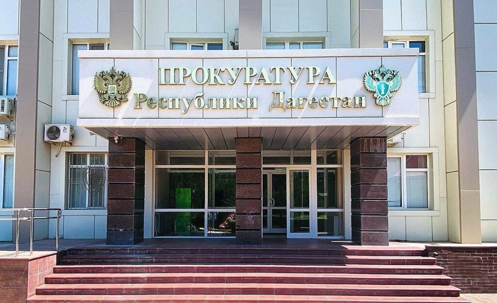 Прокуратура Дагестана держит под контролем ситуацию с несовершеннолетней в Кизилюрте