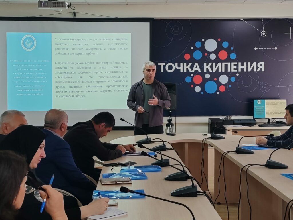Координационный центр ДГУ обучает профилактике терроризма